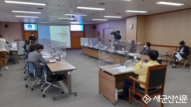 군산시, 문화재단 설립 타당성 검토 연구용역 추진 