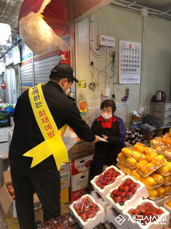 군산소방서, 전통시장 점포 점검의 날 운영