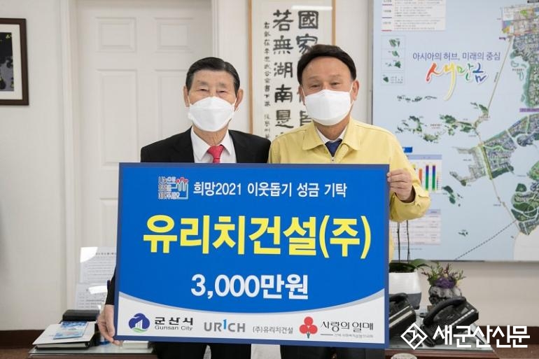 코로나19 위기 극복 기부 행렬 