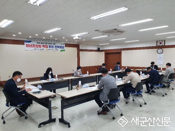 농협시지부, 청년조합원 확대 전략회의