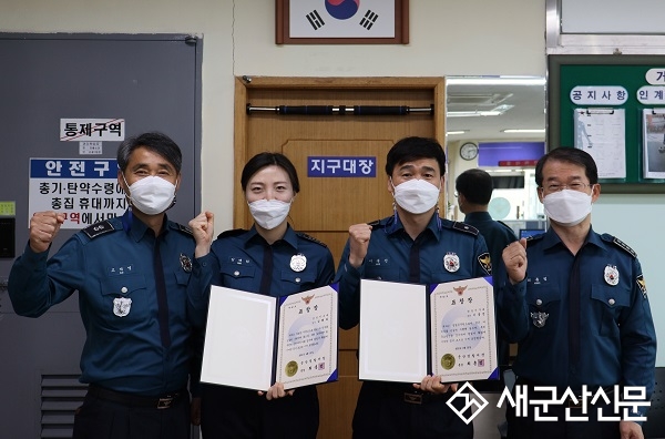 군산경찰 경장지구대, 중요범인 검거유공 경찰관 표창