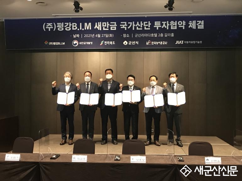 특장차 기업 평강B.I.M 새만금에 전착도장 공장 건립
