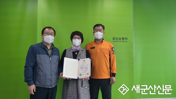 군산소방서 의용소방대연합회, 장관 표창