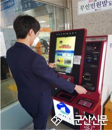 무인민원발급기 모바일 결제 서비스 개선