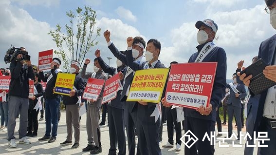 일본 후쿠시마 오염수 해양방출 결정 규탄