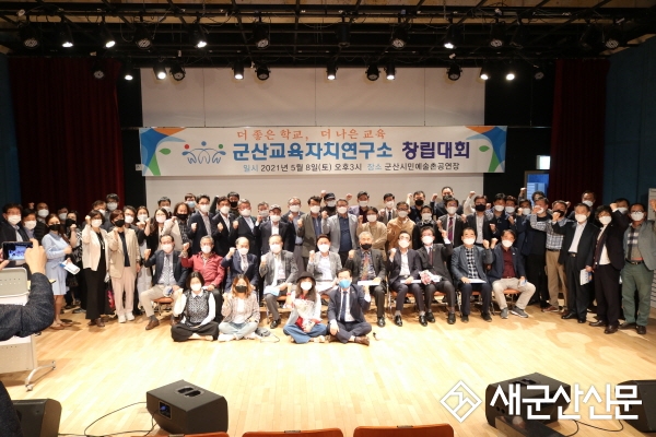 군산교육자치연구소, 본격 활동 시작