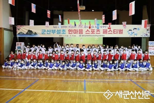 부설초 “독도는 우리 한국 땅”