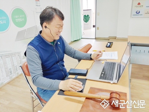조촌동 제2차 지역사회보장협의체, 줌 화상회의 개최