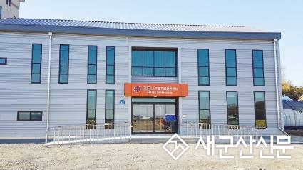 모드니 발달장애인 직업적응훈련센터 개소