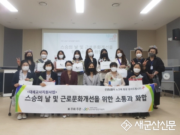 시 육아종합지원센터, 우리두리 근로문화 캠페인