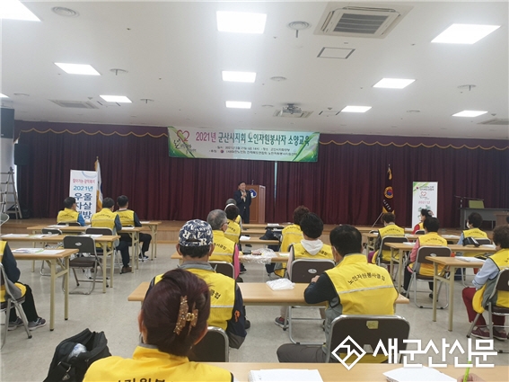 노인자원봉사 신규클럽 소양 교육