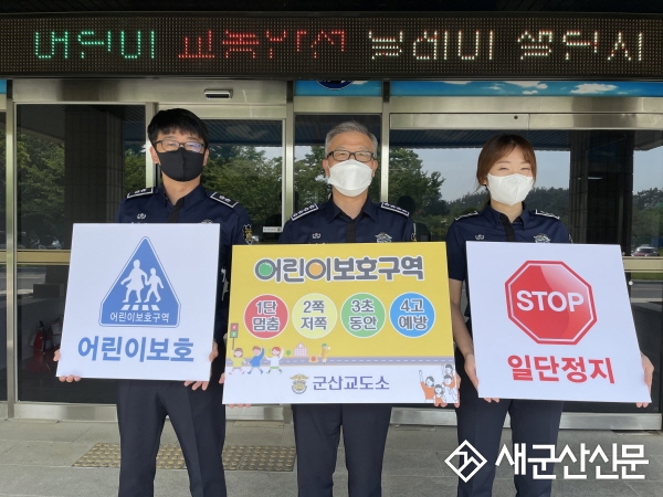 홍순철 교도소장, 어린이 교통안전 릴레이 챌린지 동참
