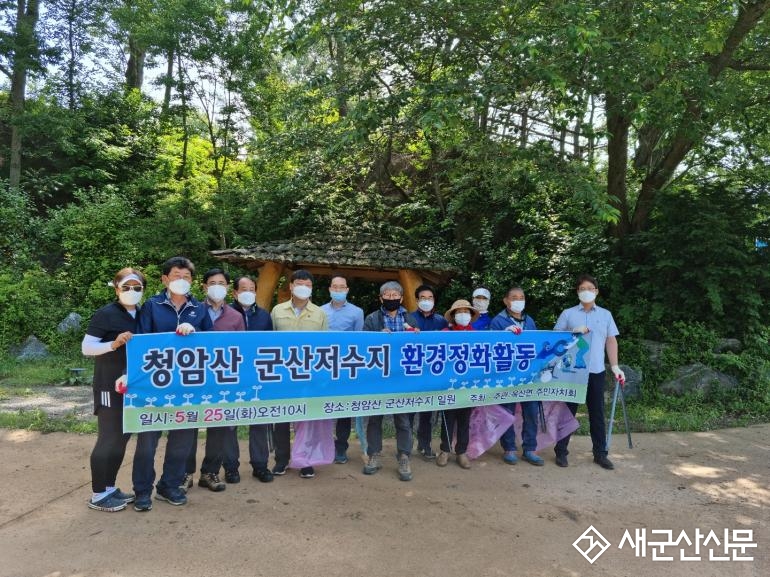 옥산면 주민자치회, 청암산 환경정화 활동 