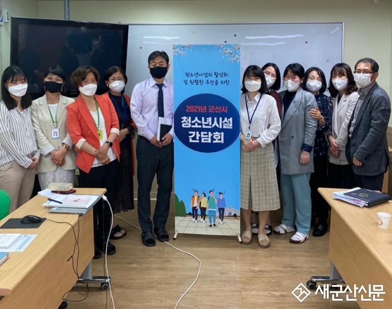청소년시설 간담회 실시