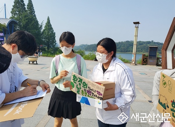 군산시청소년문화의집, 환경의 날 맞아 실태조사