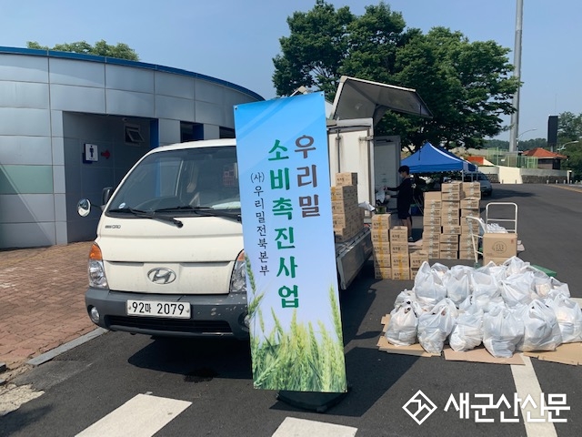 영유아 급식 우리밀 제품 공급