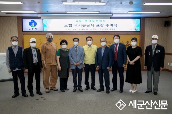 6월 호국보훈의 달 기념 모범 국가유공자 9명 표창 수여