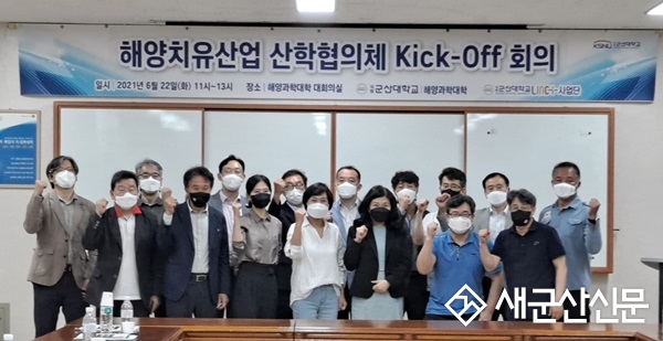 “해양치유산업 발전 견인”