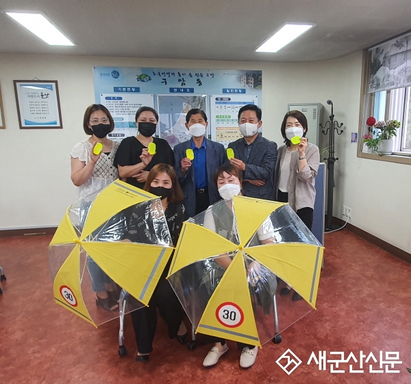 구암동 어린이 안전 지키기 사업 전개 