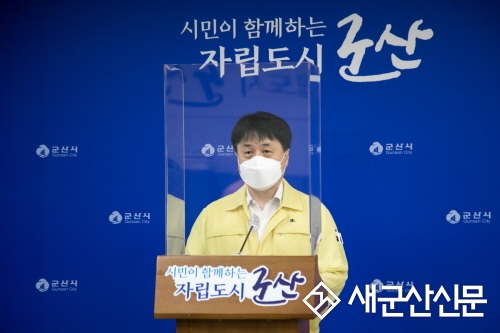 사회적 거리두기 개편, 군산시 1단계 시행