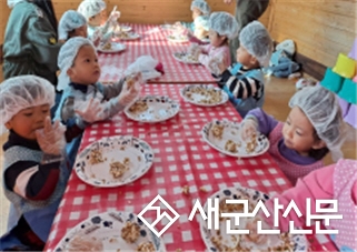 찾아가는 어린이 농촌 체험활동 추진