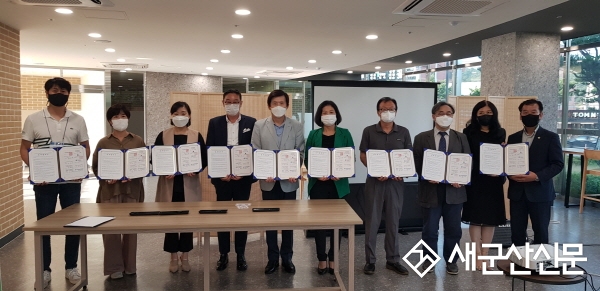 군산대 LINC+사업단 사회혁신산학협력센터, 협약 체결