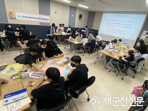 제6기 군산시 어린이·청소년의회 ‘아동권리교육’ 실시