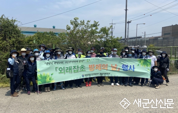 군산대, 호남검역본부 외래잡초 제거 행사