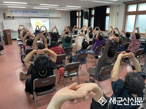 여성농업인 능력배양 순회교육
