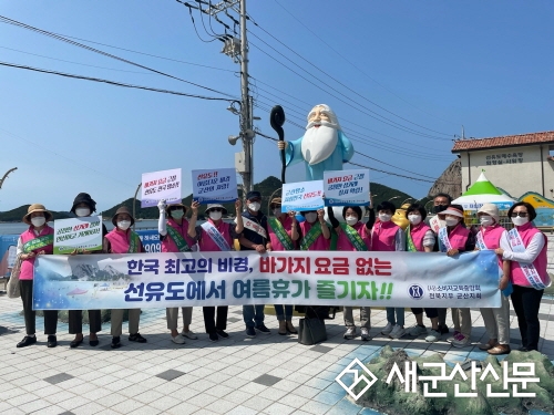 선유도해수욕장 ‘물가안정 캠페인’ 