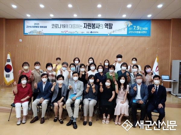 자원봉사센터 자원봉사 희망포럼 개최