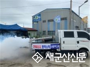 산업단지 일원 방역 소독