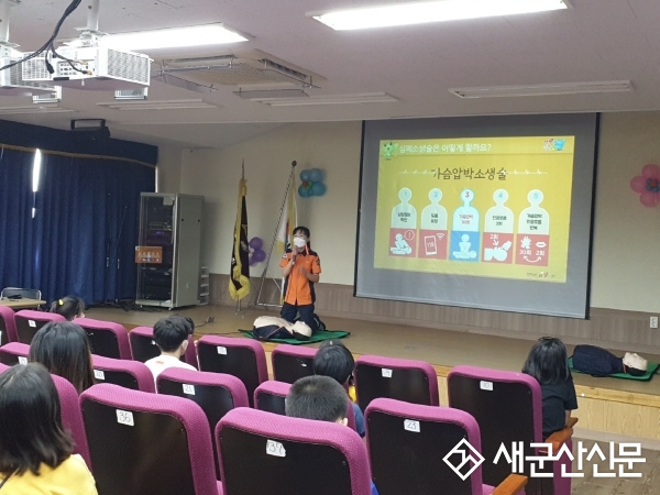 안전 꿈나무와 함께하는 소방안전교육