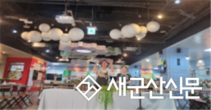 ‘전통시장 온택트 체험사업’ 실시