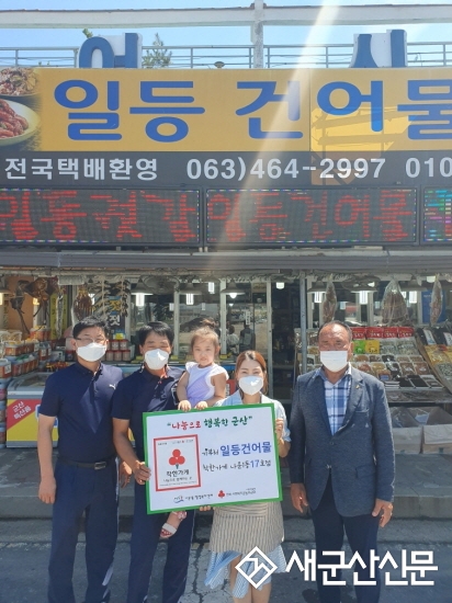 나운1동, 일등건어물 착한가게 현판 전달