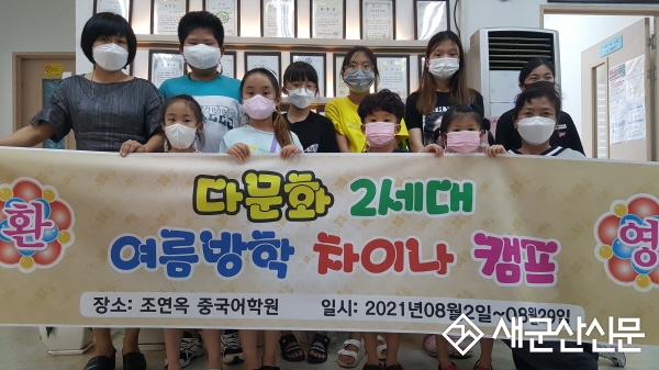 다문화이주여성 자녀 기초중국어 무상 교육