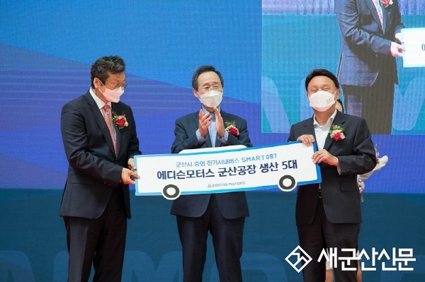 군산형 일자리 에디슨모터스 군산공장 준공
