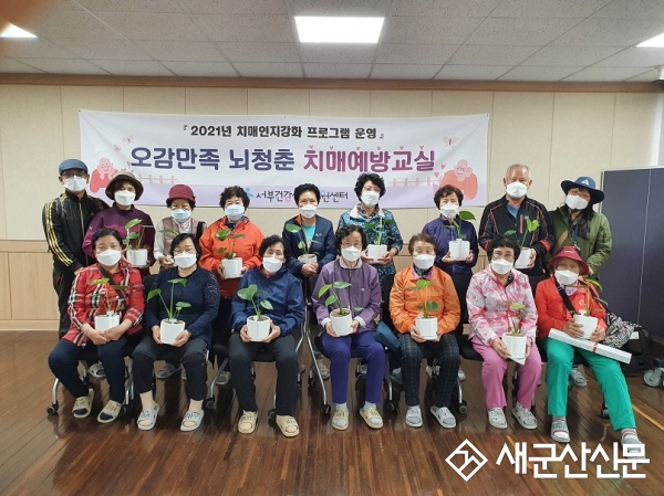 오감만족 뇌청춘 치매교실 2기 대상자 모집