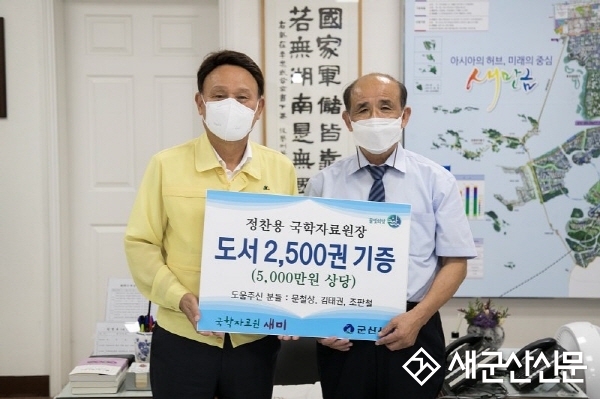 정찬용 국학자료원장, 시립도서관 도서 기증