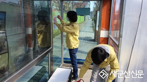 시민 방역안전감시단 운영