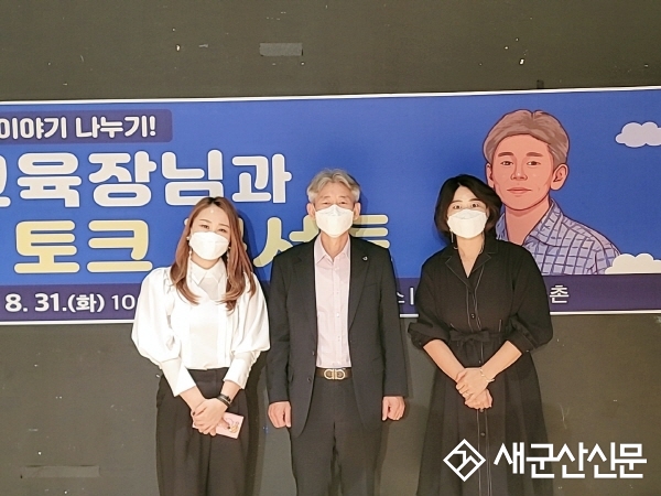 박일관 교육장과 함께하는 대화의 장