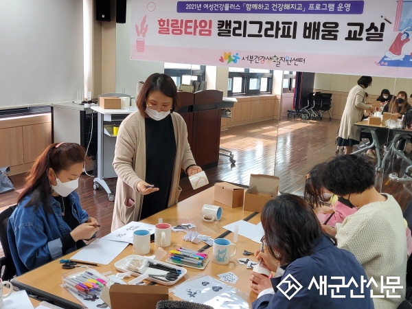 온택트 여성건강프로그램 운영