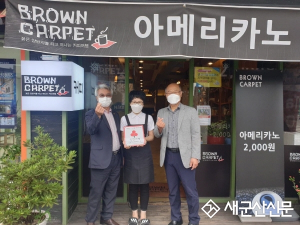 대야면, 브라운카펫 착한가게 지정