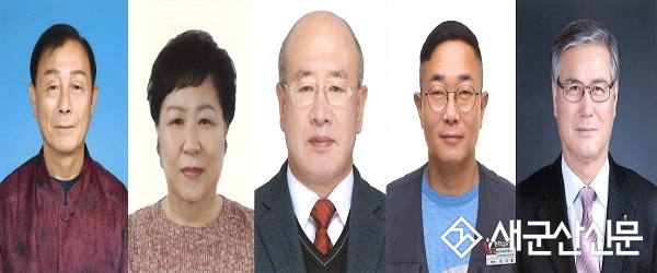 군산시민의 장 5개 분야 선발 확정