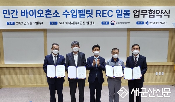 SGC에너지, 국내산 바이오매스 연료전환 추진