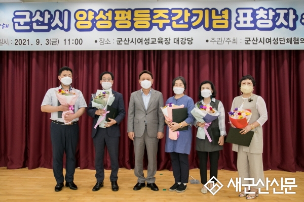 양성평등주간 기념행사 개최