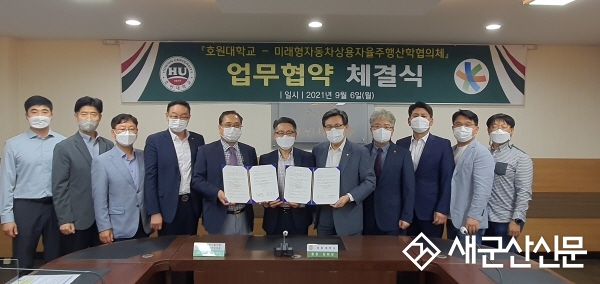 미래형자동차 상용자율주행 산학협의체 업무 협약