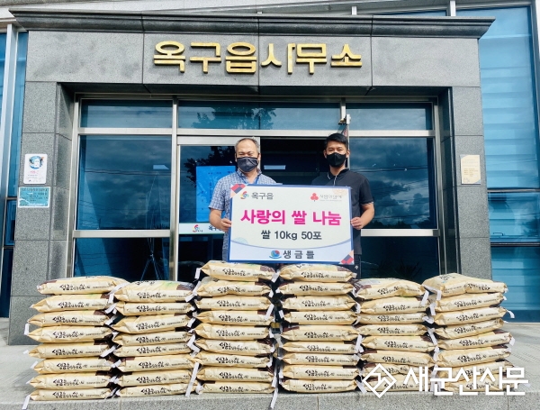 생금들, 추석맞이 사랑의 쌀 나눔