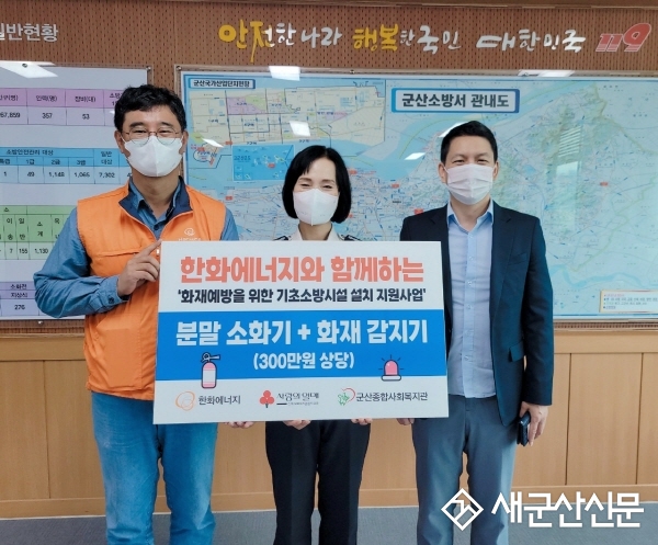 기초소방시설 설치 지원사업 기탁식