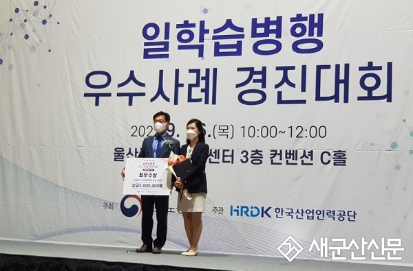 동군산병원, 고용노동부장관상 수상